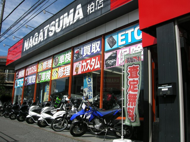 ナガツマ柏店 Photo2