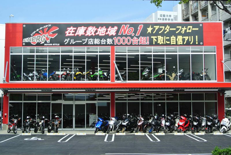 エナジーモータースタイル東大阪店 Photo1