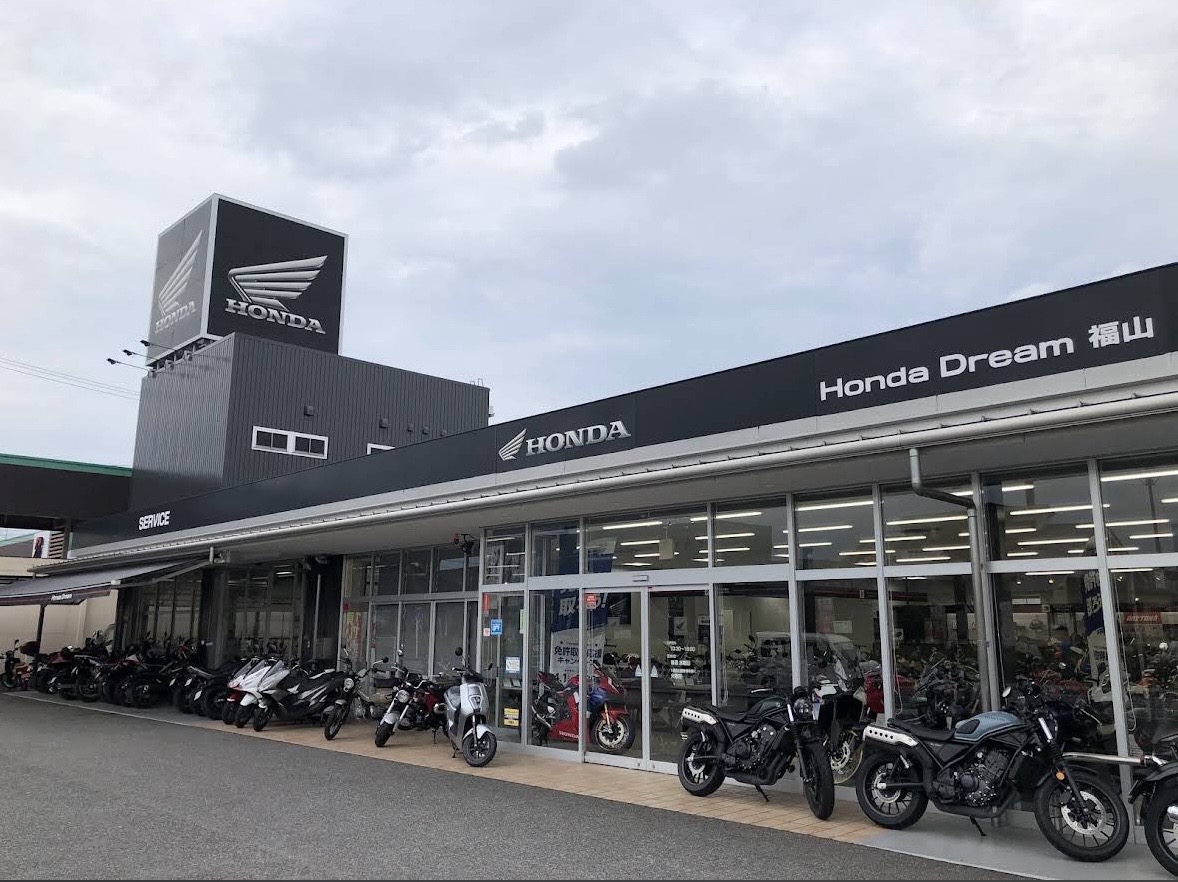 ホンダドリーム福山