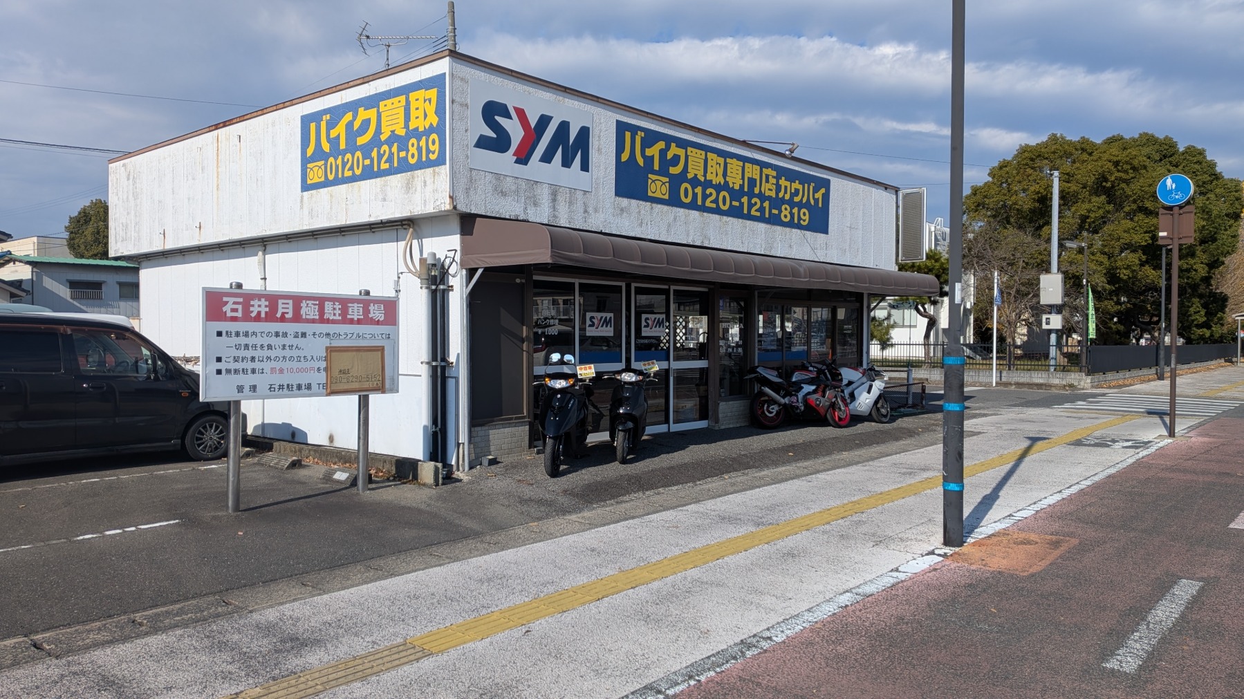 バイク買取カウバイ Photo1