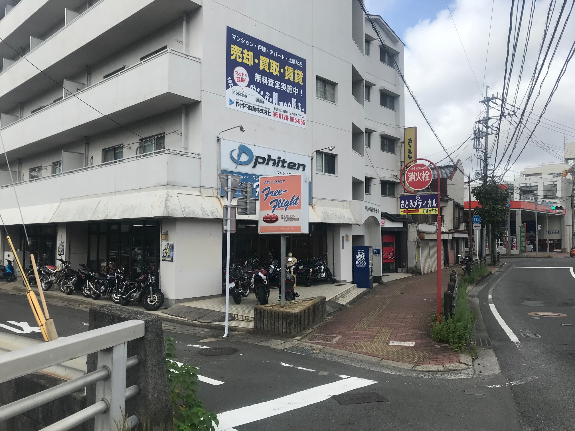 プロショップフリーフライト Photo1