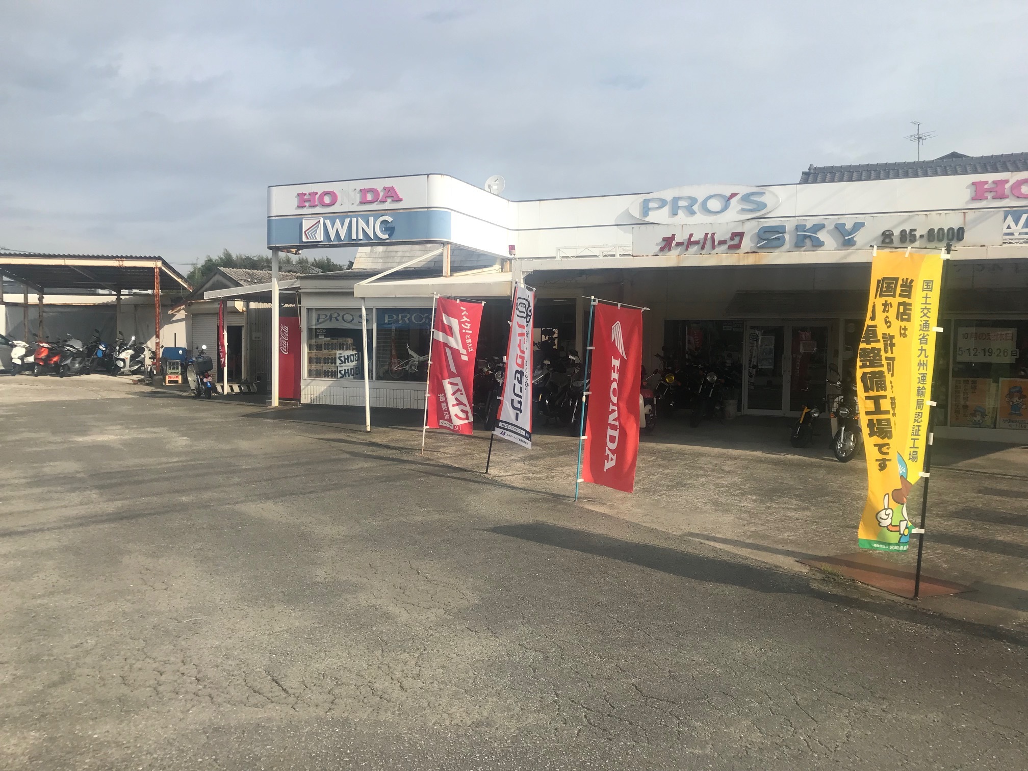 オートパークＳＫＹ Photo1