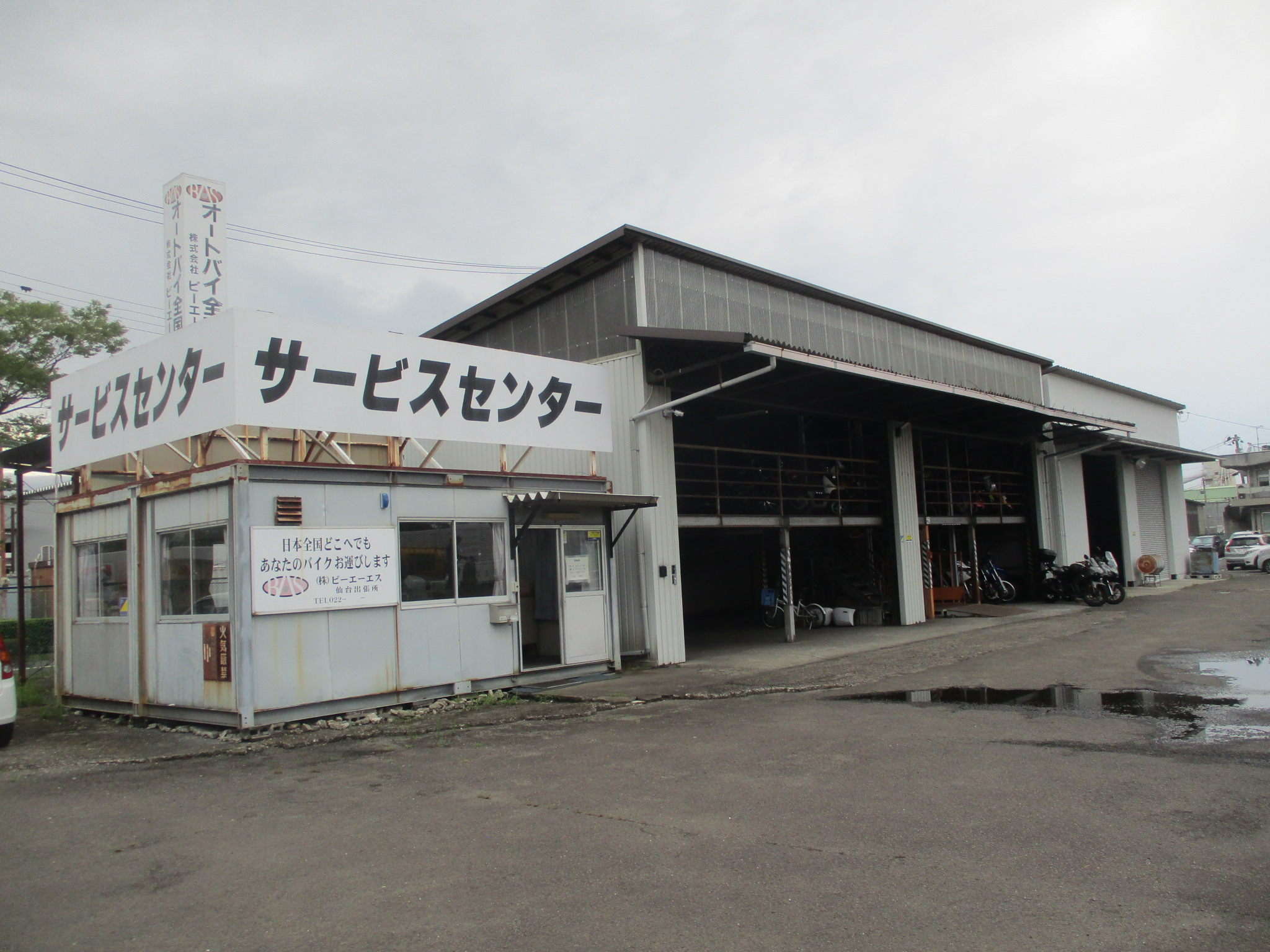 仙台デポ Photo1