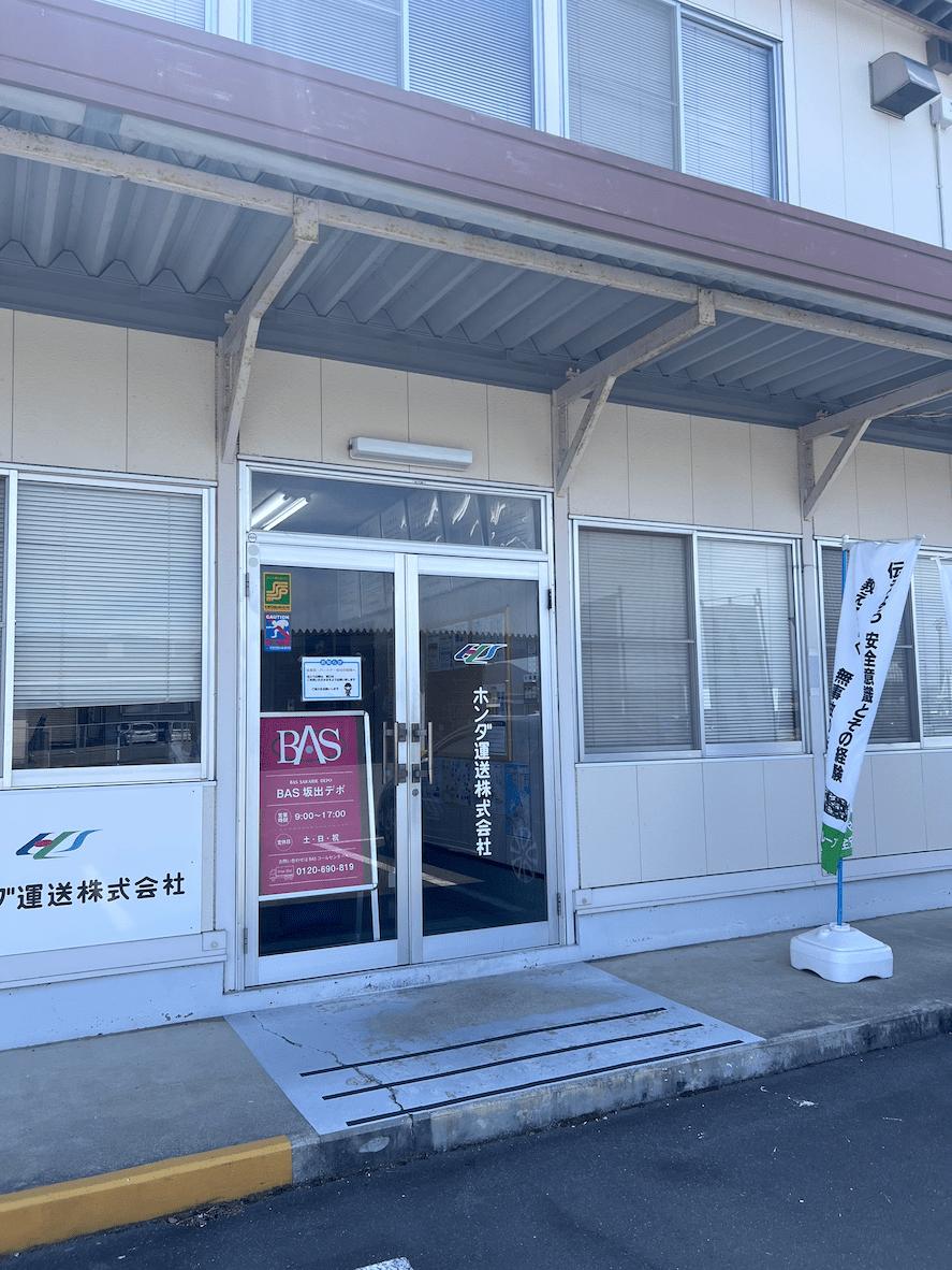 坂出デポ Photo2