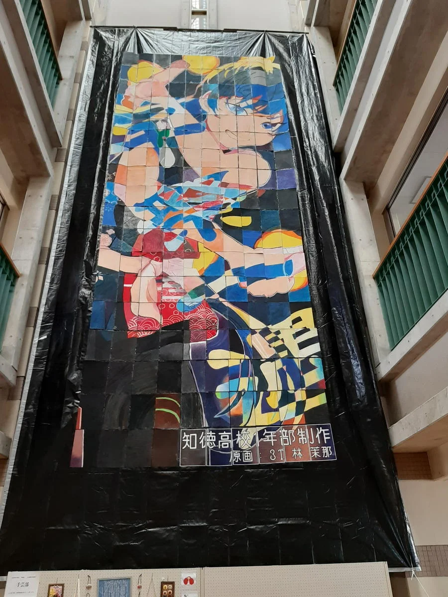 文化祭用に製作された作品