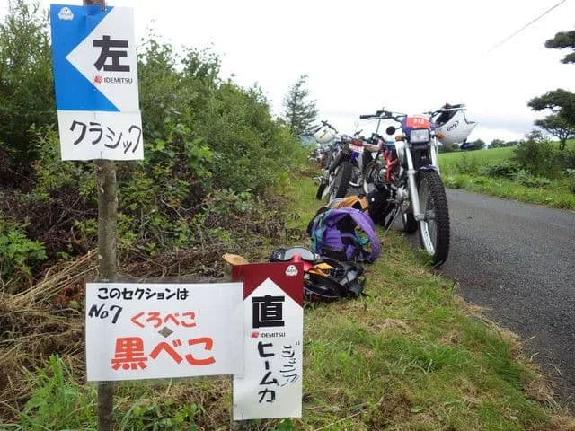 コースマーカー