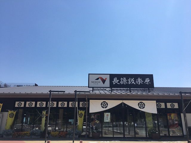 戦国ロマンツーリング~しばコラ~