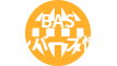 BASメンバーズ