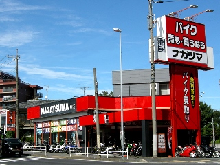 ナガツマ柏店