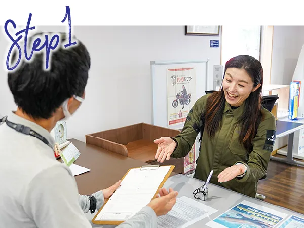 Step1: 関東デポへバイク持込